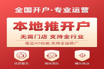 信息流推广开户的五大经典案例